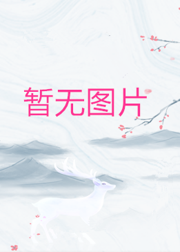 张三疯